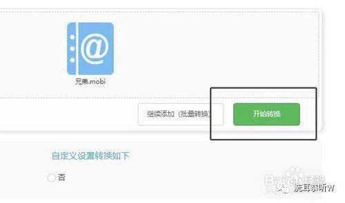 EPUB格式电子书怎么查看 手机打不开电子书怎办