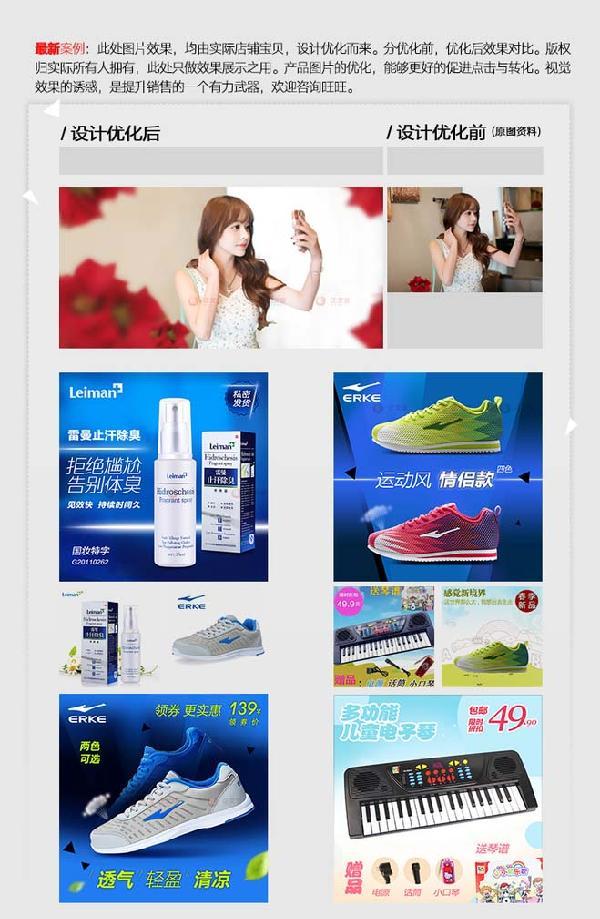 淘宝美工经验分享——带你揭秘淘宝美工这个神奇的职业