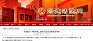 脉脉诉微人脉、微博不正当竞争案一审败诉