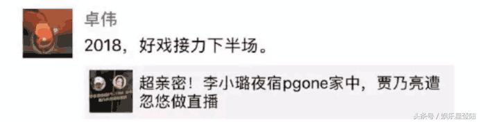 卓伟再爆料“周三见”:李小璐已确定出轨,这次不妙啊!
