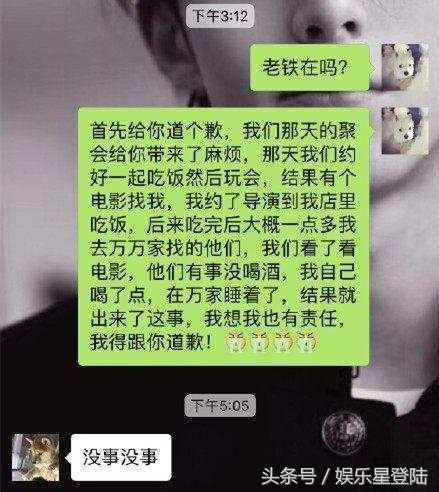 卓伟再爆料“周三见”:李小璐已确定出轨,这次不妙啊!