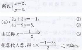 七年级数学下册课本习题答案