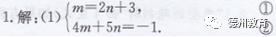 七年级数学下册课本习题答案