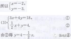 七年级数学下册课本习题答案