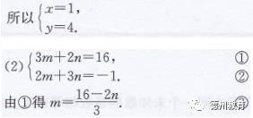 七年级数学下册课本习题答案