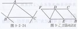 七年级数学下册课本习题答案