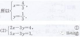 七年级数学下册课本习题答案