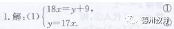 七年级数学下册课本习题答案