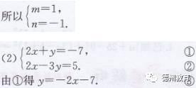 七年级数学下册课本习题答案