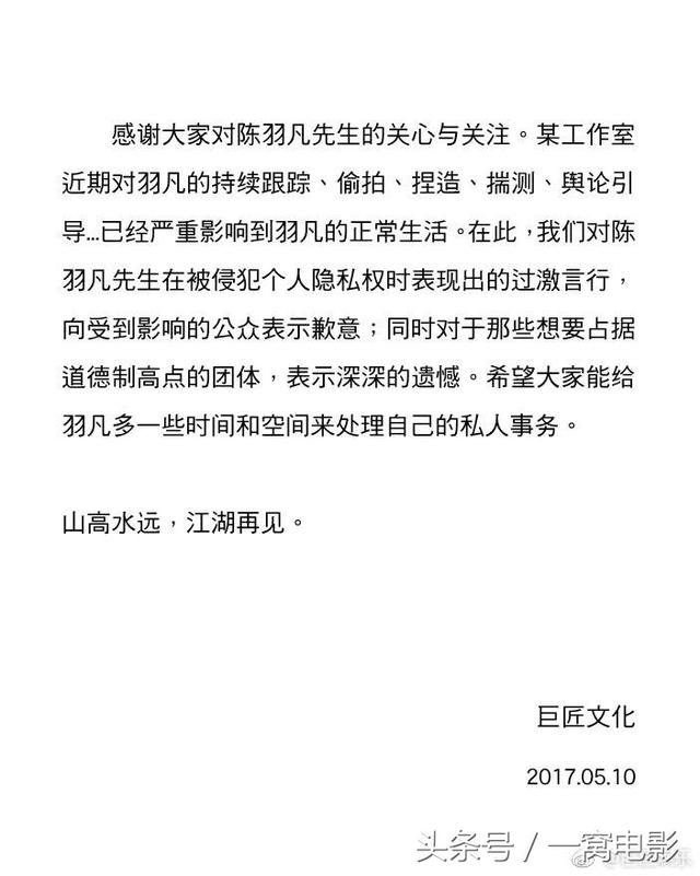 巨匠娱乐为羽泉言辞激烈道歉,网友大多理解