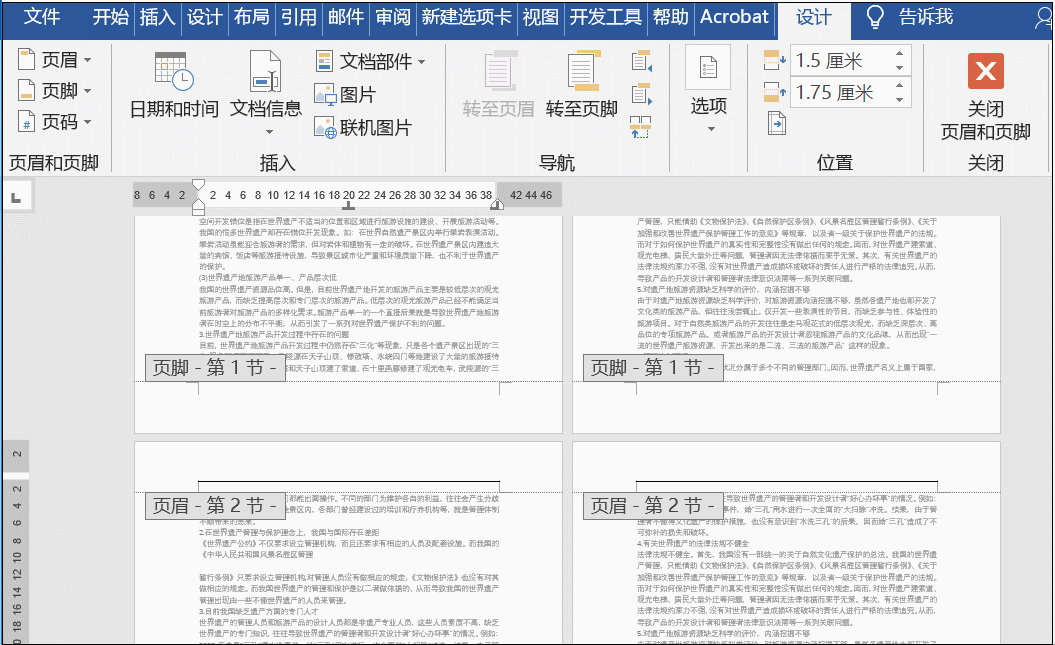 Word页码如何从第三页开始设置?