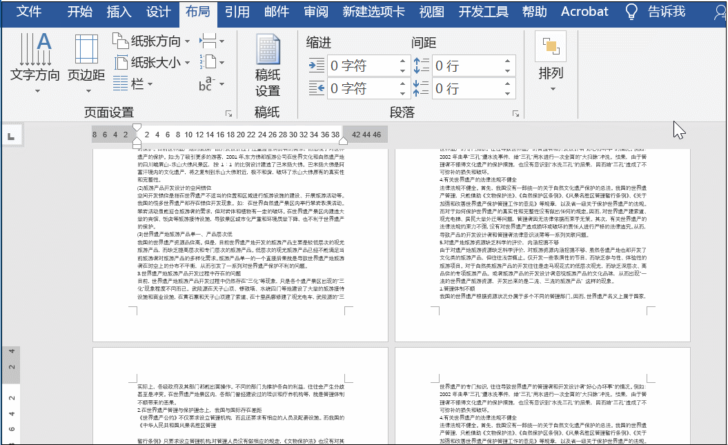 Word页码如何从第三页开始设置?