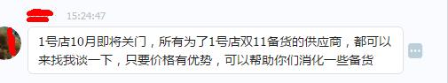 1号店要变天了:商家面临大迁徙