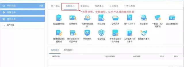 辽宁省网上税务局即将关停,原业务要到这里办!(附操作指南)