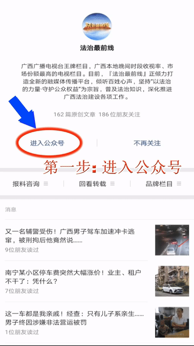 警惕!南宁人创业遭遇大骗局:一个月,被外地人诓走200多万