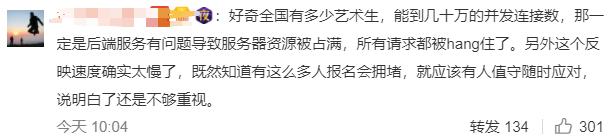 70万艺术考生丧失报名资格?只因一个软件?教育部最新回应