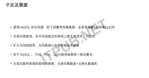 DTCC干货 | 亿级海量数据的实时读写和复杂查询实践