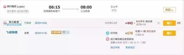 如何买到最便宜机票,银河系最稳买机票攻略