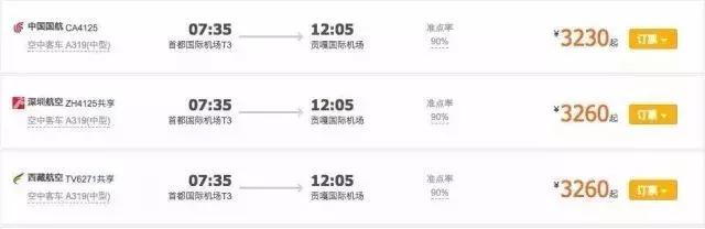 如何买到最便宜机票,银河系最稳买机票攻略