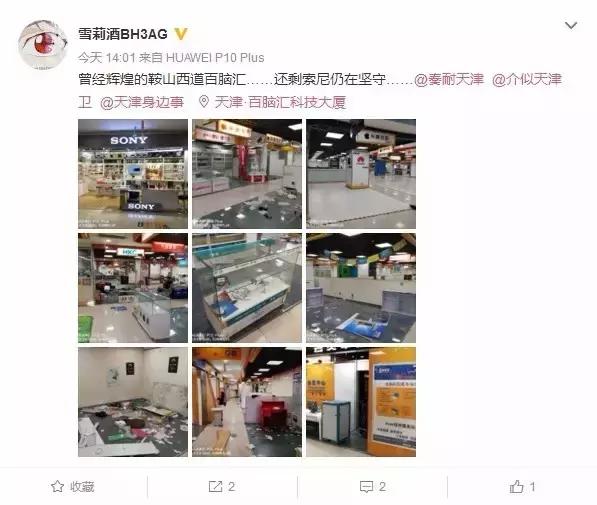 哎!继天津百脑汇暂时关店之后,赛博、颐高也……