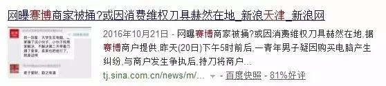 哎!继天津百脑汇暂时关店之后,赛博、颐高也……