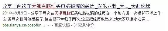 哎!继天津百脑汇暂时关店之后,赛博、颐高也……