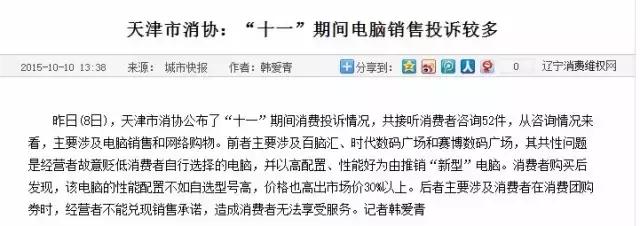 哎!继天津百脑汇暂时关店之后,赛博、颐高也……