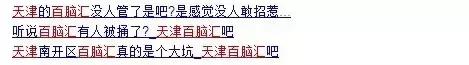 哎!继天津百脑汇暂时关店之后,赛博、颐高也……