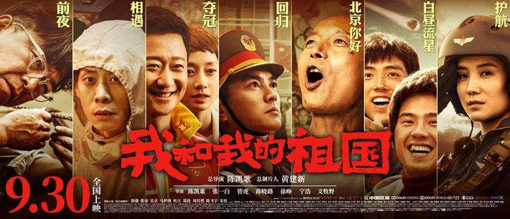 新主流电影的事件改编,形象创设与具身体验 新主流电影的事件改编,形象创设与具身体验