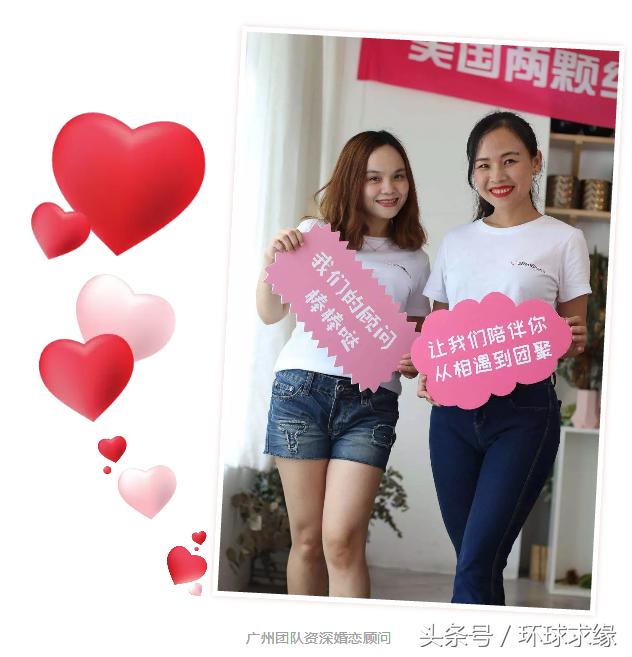 环球求缘正式并入美国两颗红豆,打造全球最大的跨国婚恋标杆