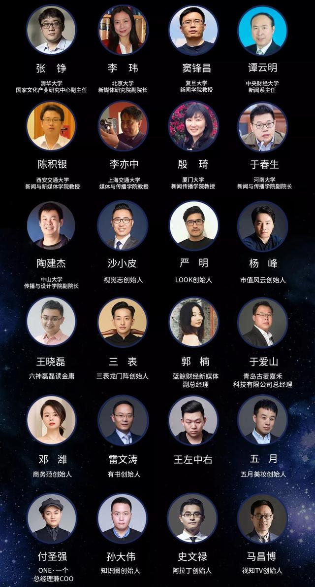 我们邀来了半个新媒体圈的大咖,你来吗?| 8月29日蓝鲸新媒体峰会剧透