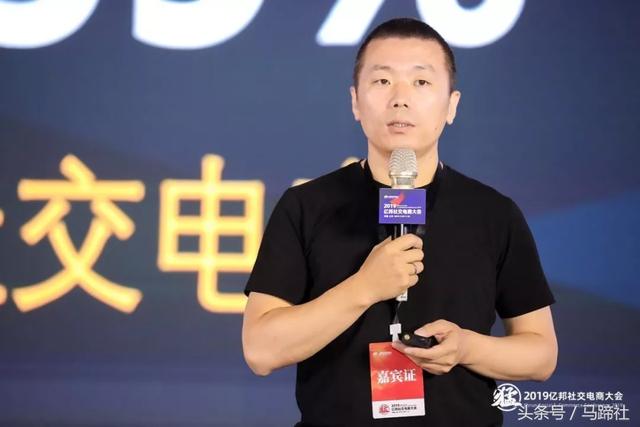 亿邦动力贾鹏雷:社交电商,既是创业之苦也是商业之福
