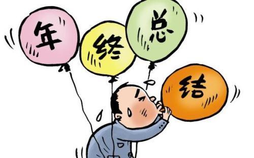 2018年工作报告范文(11篇),精心汇编金句,年底必备!