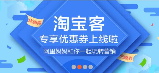 淘宝联盟紧急公告!震后如何重建淘客家园?