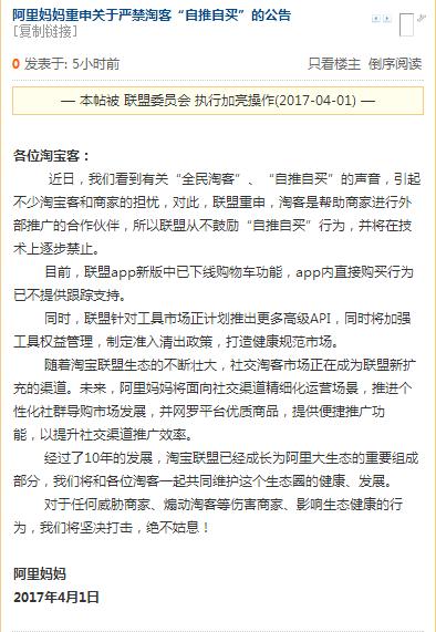 淘宝联盟紧急公告!震后如何重建淘客家园?