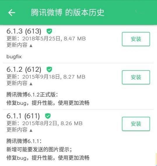 时隔3年,腾讯微博悄悄更新版本,马化腾要向新浪微博开战?