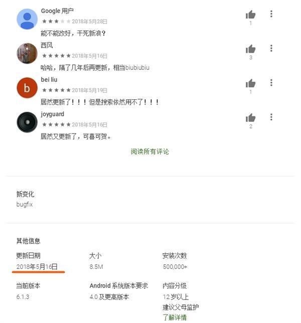 时隔3年,腾讯微博悄悄更新版本,马化腾要向新浪微博开战?
