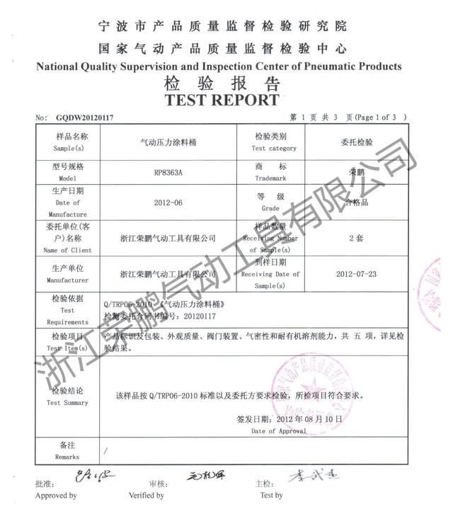 压力桶解析|压力桶安全性你知多少?