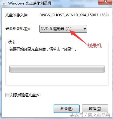 电脑如何刻录系统盘