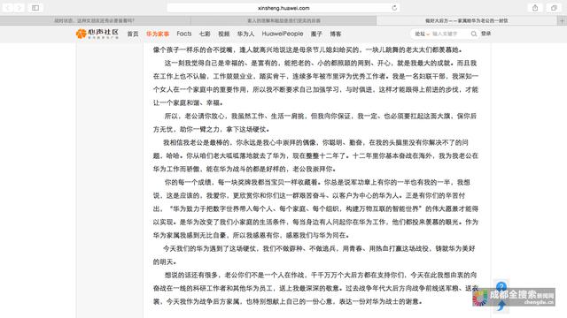 “被禁”之后 华为的心声论坛里有这些讨论