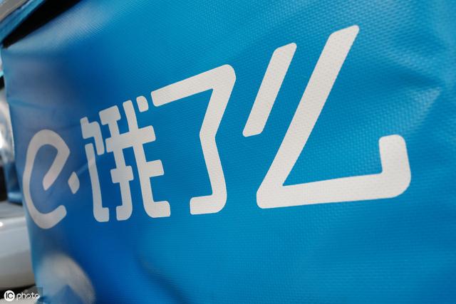 饿了么打电话干嘛