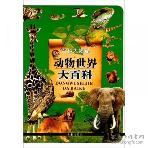 李易峰主演的《动物世界》主要讲的什么?