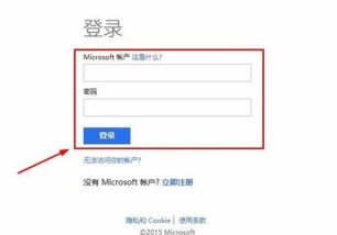 笔记本怎么注册微软账号 登录