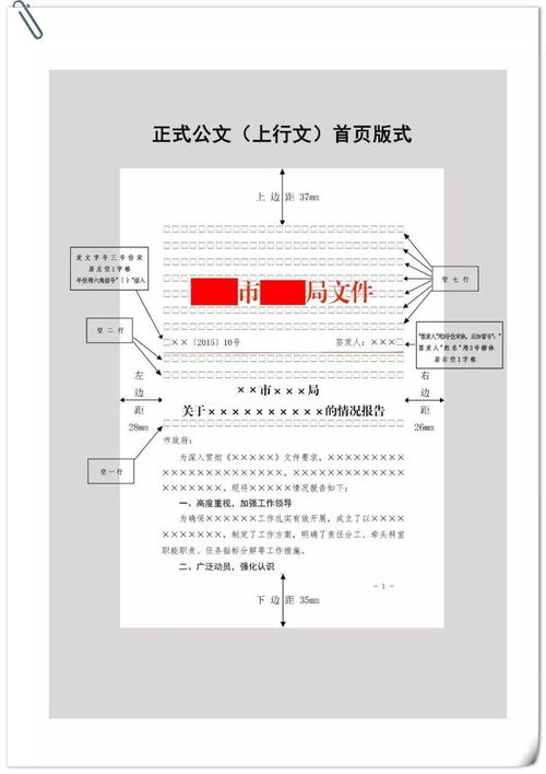 党政机关公文有哪几种?