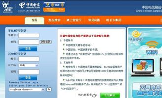 chinaNet的无线网密码一般是多少?
