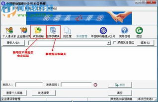 中国移动办公桌面助理怎么下载客户端