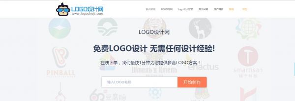 专访LOGO设计网：仅需五分钟，免费设计出上千种logo随意选择