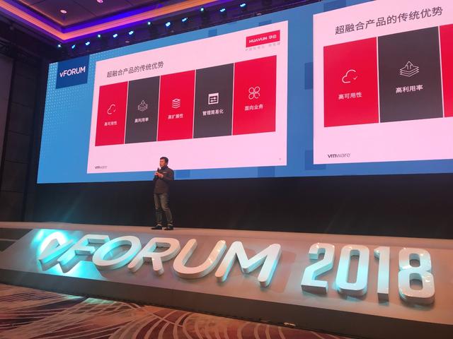 华云数据在vFORUM 2018上分享超融合IT基础设施通用新载体观点