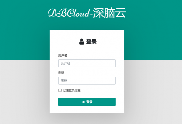 DBCloud深脑云助力华中科技大学远程科研，保障实验室免受“疫情”影响