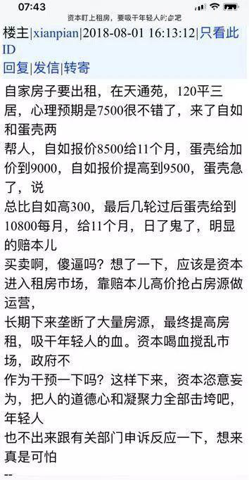 区块链技术破局租房市场迷阵